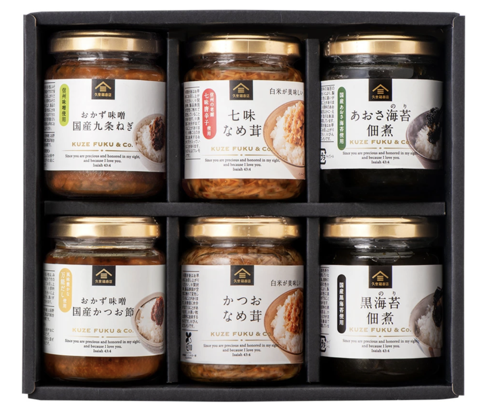 久世福「お手軽おすすめごはんのお供ギフト」