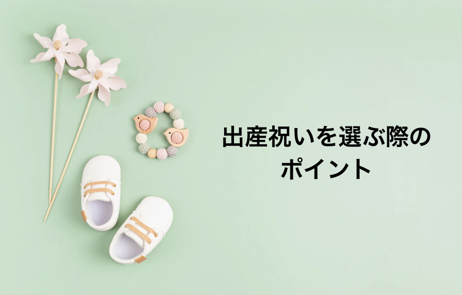 ポイント